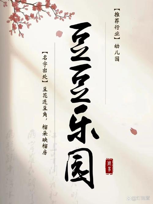 幼儿园老师名字大全里有哪些好听的幼儿老师名字可以参考？