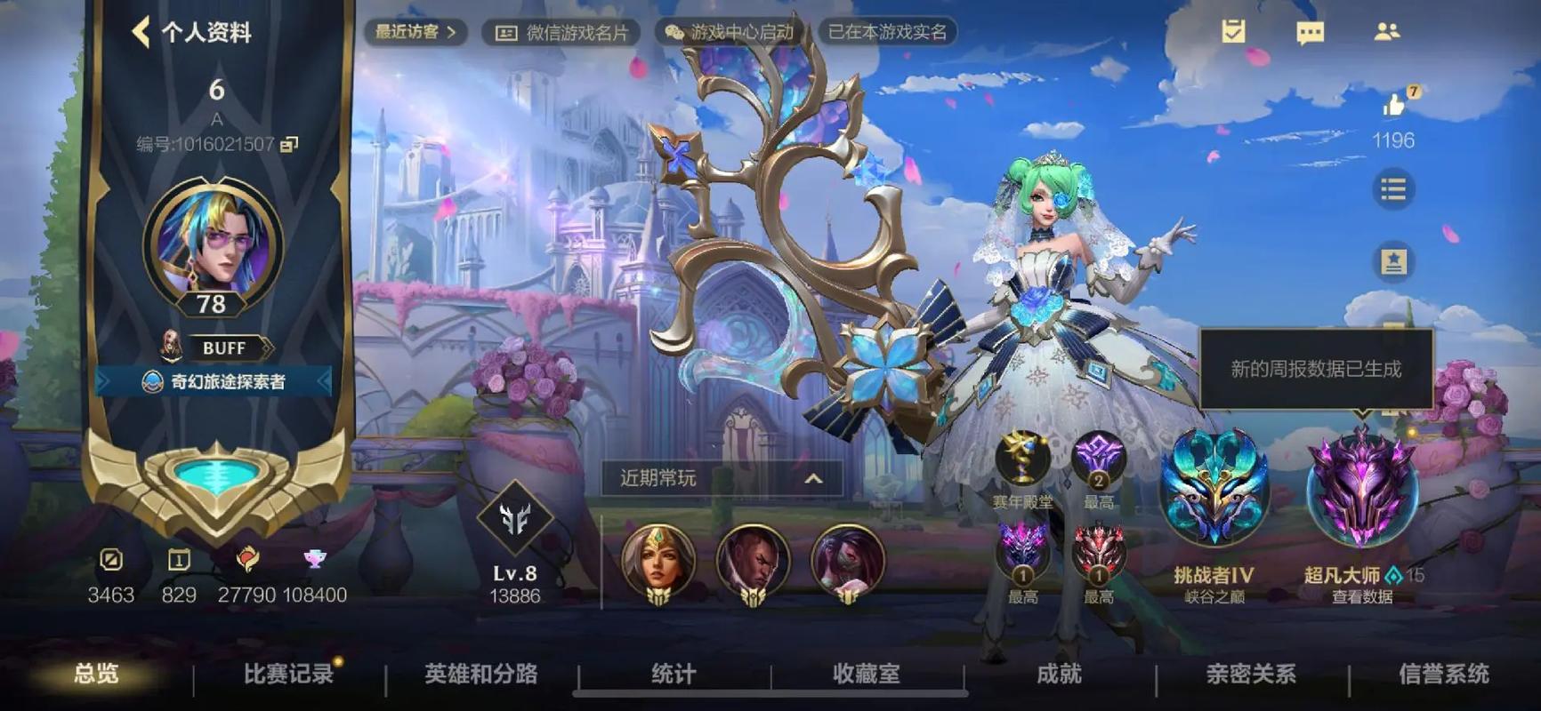 英雄联盟如何设置带有空格的昵称？