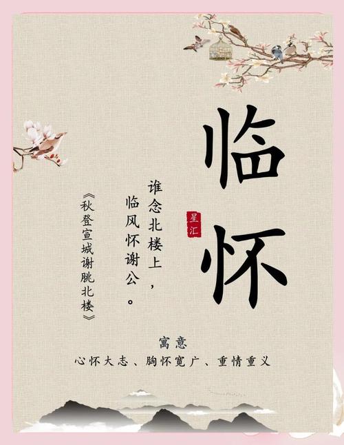 唐诗三百首中，有没有取自名篇佳句的男孩名字推荐？