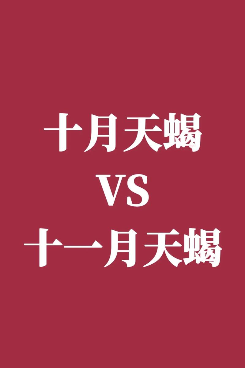 天蝎座究竟属于哪个星座象？