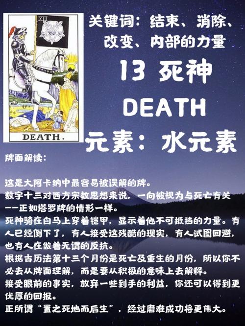 死神正位在爱情中代表什么它预示着对方的心意是怎样的？