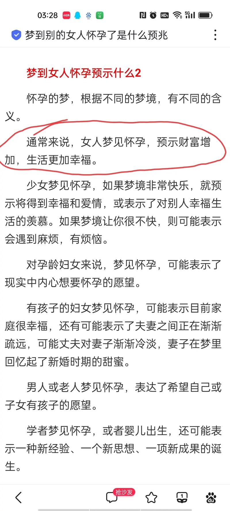孕妇怀孕期间频繁梦见以故亲人，这究竟是什么预兆或含义？