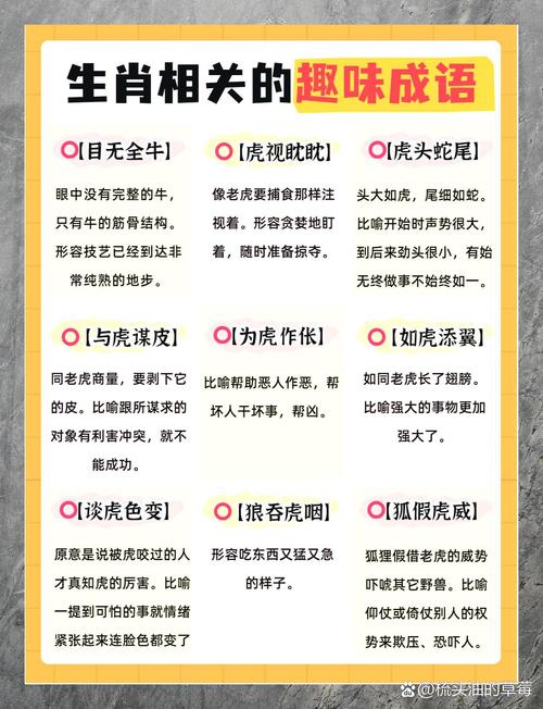 东扯葫芦西扯瓢，公厕格言暗示哪个生肖？