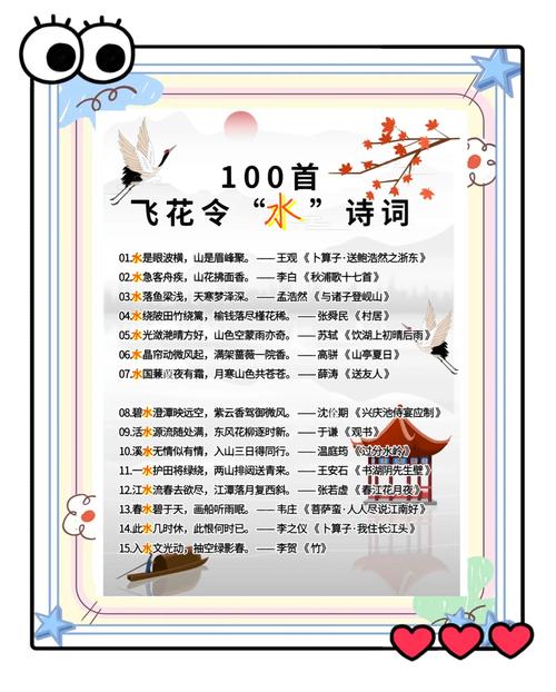 含有水木意象且寓意美好的诗句有哪些？