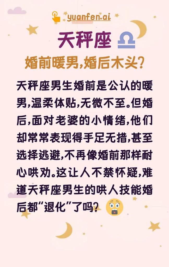 婚后哪些星座男会变得不靠谱，让人失望？