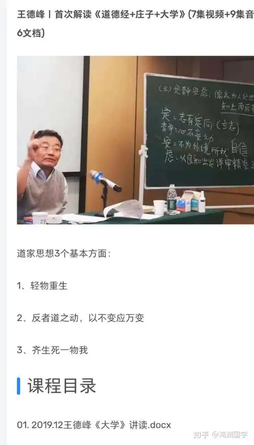 复旦大学王德峰教授是如何解读爱情与婚姻的？