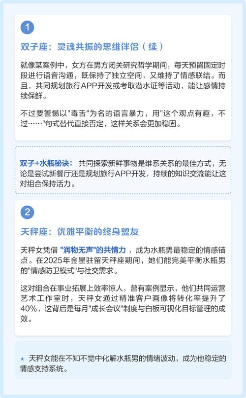哪个星座女注定会跟水瓶男相伴到老，是水瓶男最宠爱的星座吗？