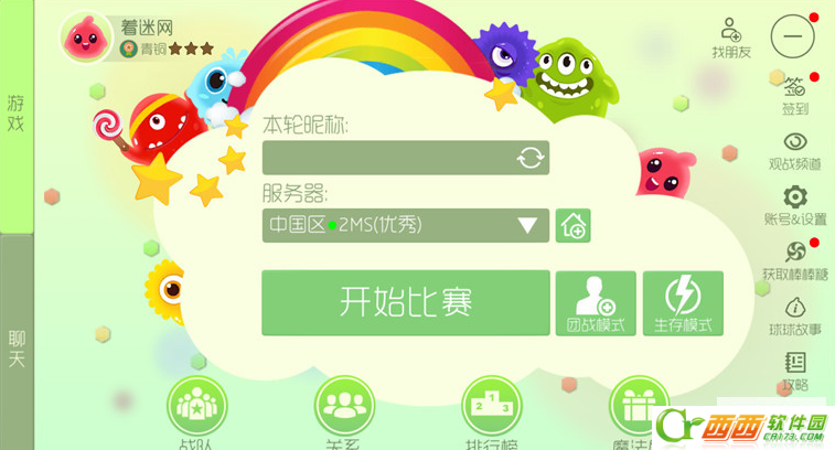 球球大作战如何设置空白名字，2023年最新方法分享？