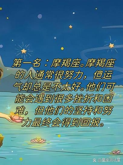 十二星座中哪个星座的运气被认为是最差的？