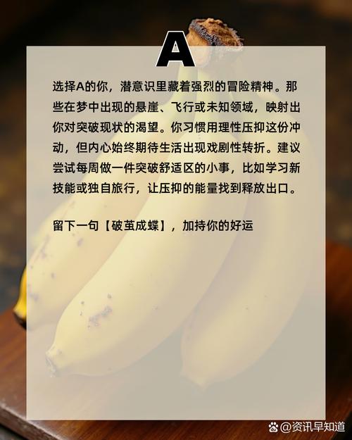 孕妇梦见黄蕉预示着什么？有没有什么特殊含义？
