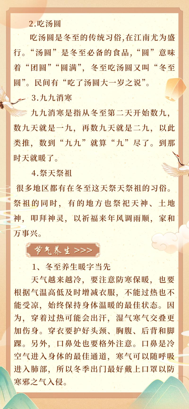 冬至时节，喜怒无常的生肖动物究竟是指哪一种？