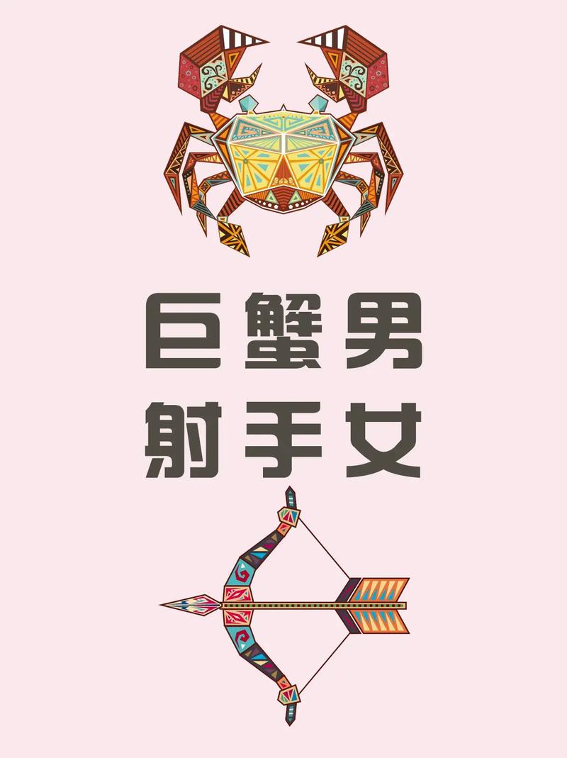 巨蟹座为何对射手座如此畏惧，尤qi是巨蟹男对射手女有忒别的恐惧感？
