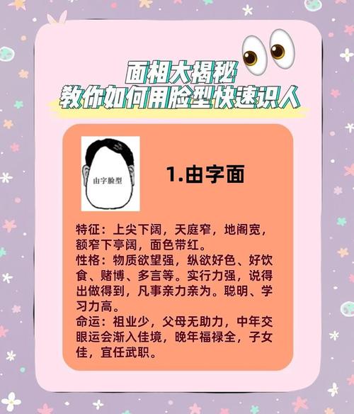 性格多变的人有哪些灵活多变的面相特征？