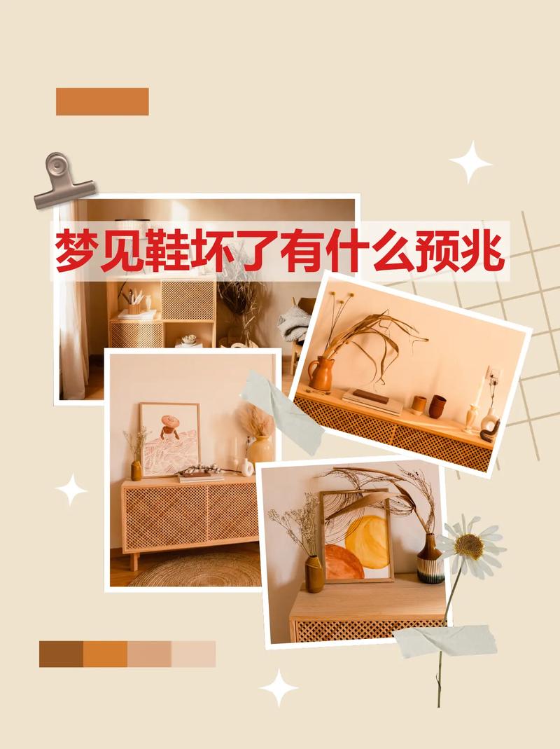 梦见新鞋坏了是什么吉凶预兆？