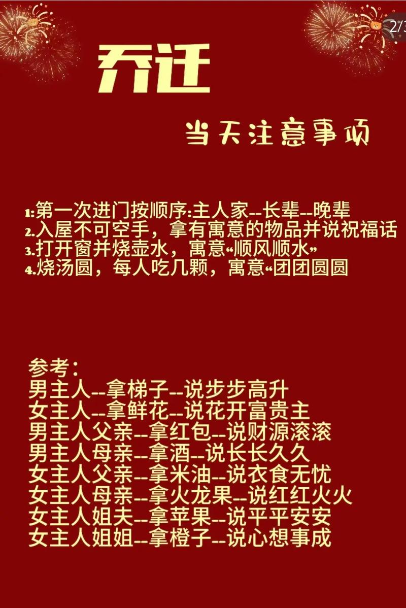 1月搬家吉日是哪一天？