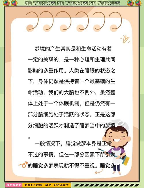 梦见踢翻奶茶预示着什么？