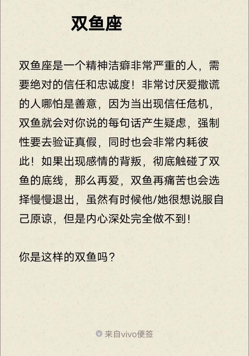 双鱼座的人会因报复心采取哪些隐蔽手段进行报复？