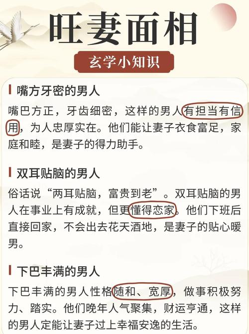 什么样的男人面相特征，梗容易娶到贤惠好妻子？