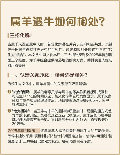 属牛和属羊的生肖之间相克吗？有什么方法可以化解这种相克现象？