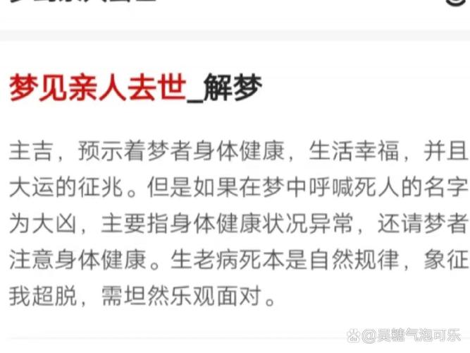 女人梦见自己的外婆是什么预兆？预示着什么好事发生？