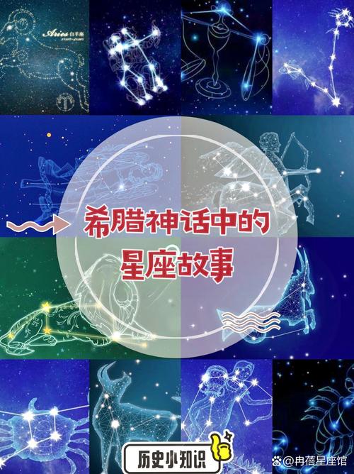 有哪些星座背后的神话故事可以分享？