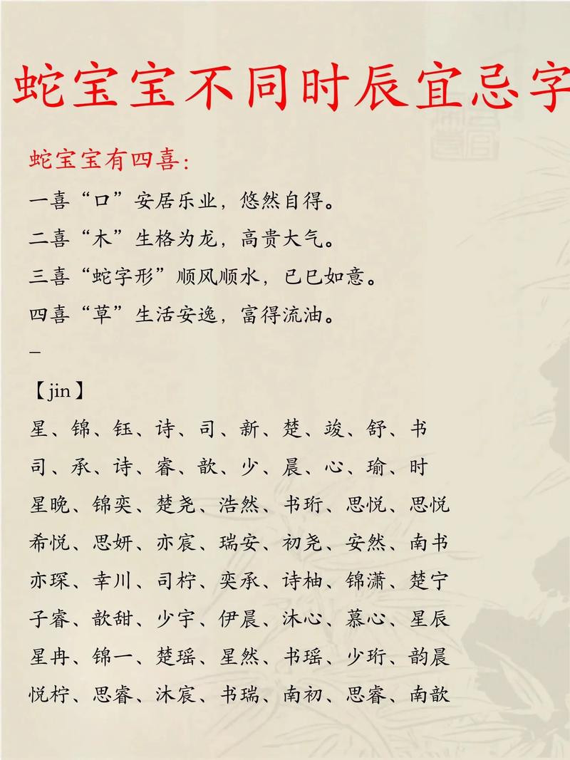 2023年8月属蛇的最佳动土吉日是哪一天？