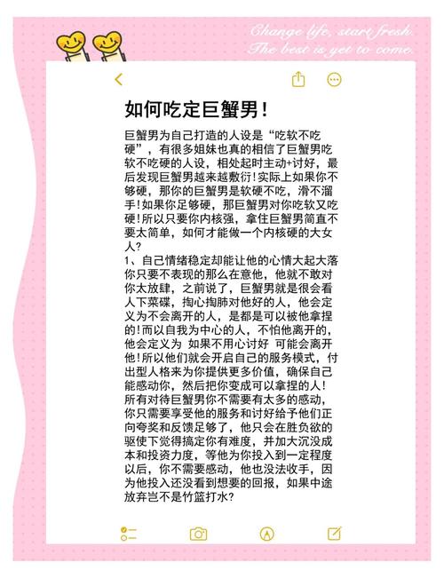 如何让巨蟹座男生对你死心塌地？