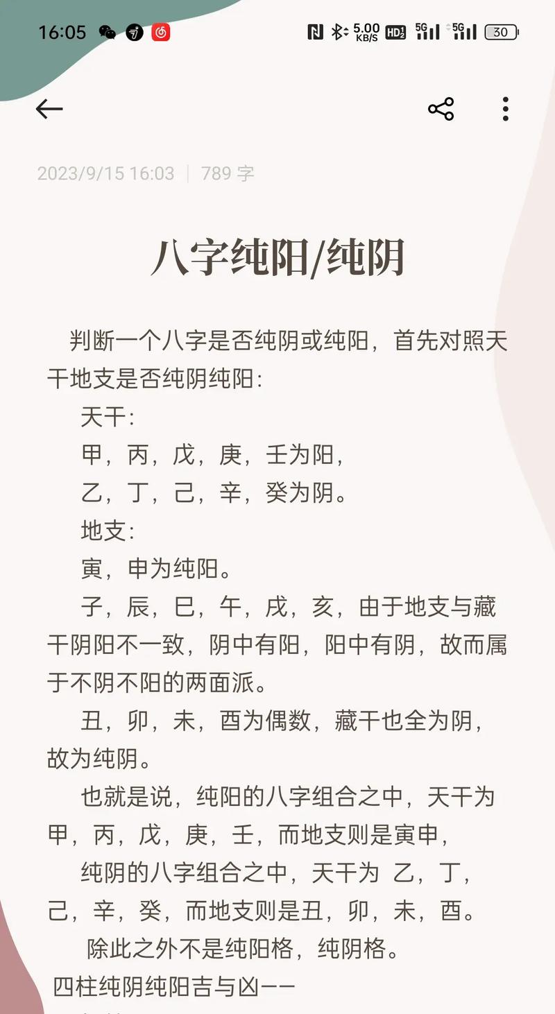 八字纯阴是什么意思？举例说明八字纯阴的人转世后的特点有哪些？