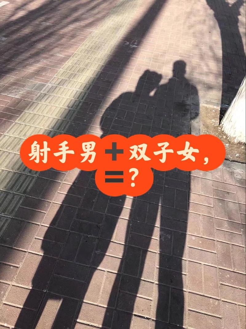 射手座女生和双子座男生在一起会和谐吗？