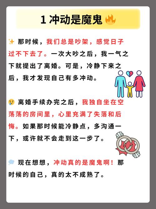 算命说我会离婚，有没有办法改变这个命运？