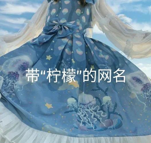 浩柠这个名字的深层含义是什么？
