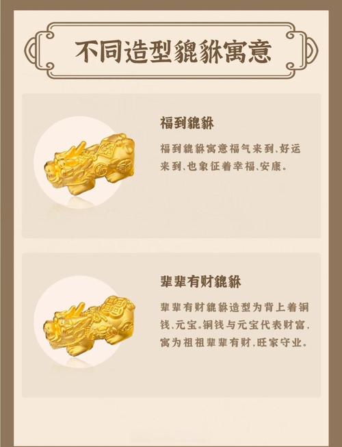 男士佩戴貔貅饰品有哪些实际益处？黄金貔貅对男性有何特殊寓意？