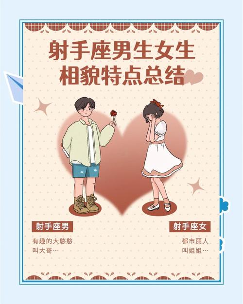 射手座在哪个时期展现最迷人的风采？