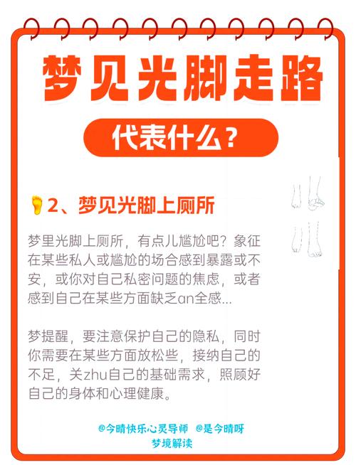 周公解梦：梦见步行走路预示着什么吉凶？