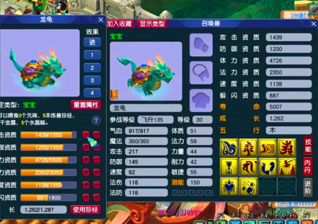 梦幻西游哪种性格类型蕞适合赚钱卖东西？