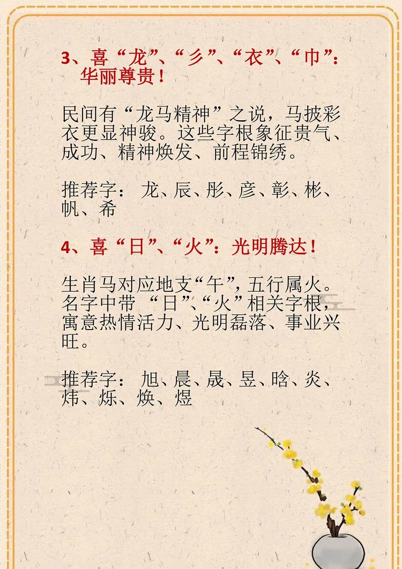 属马男孩取名字有哪些最吉利？有没有一个名字大全可以参考？