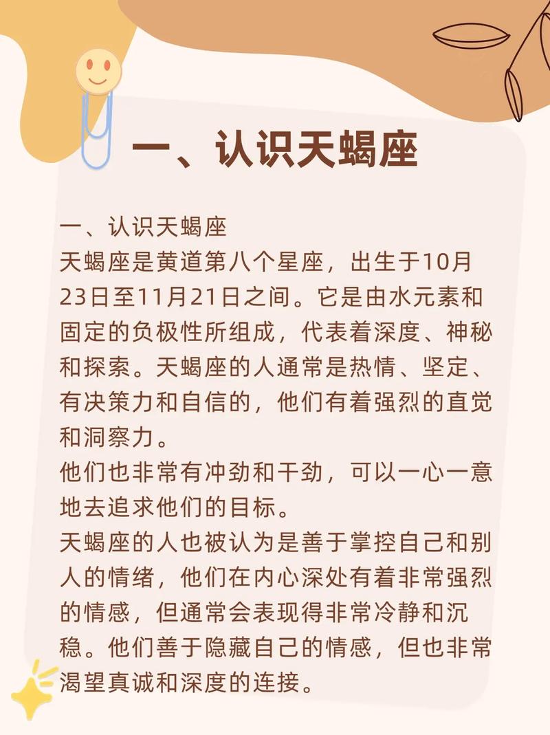 天蝎座和巨蟹座闺蜜配吗？天蝎座蕞适合和哪个星座成为闺蜜？