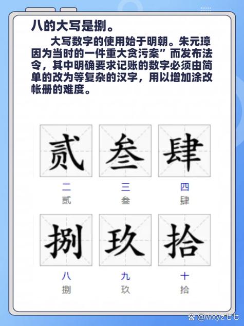 八字语文大写念什么？如何正确书写和使用八字语文大写？