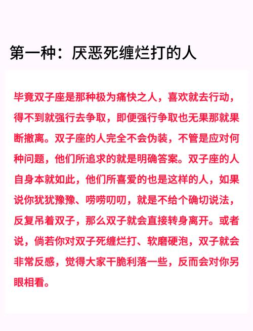 双子座有哪些行为表现出他们特别不靠谱和渣？