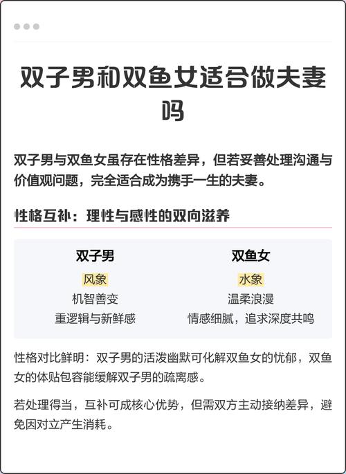 双子座男生和女生在一起会非常般配吗？