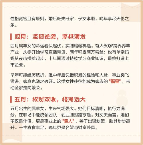 属羊阴历六月出生的人命运如何？