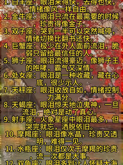 哪些星座的泪点比较低？十二星座泪点低排名是怎样的？