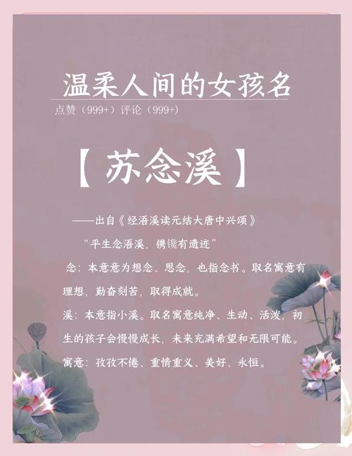 有没有什么女孩子名字是带‘溪’字，听起来忒别清新的？