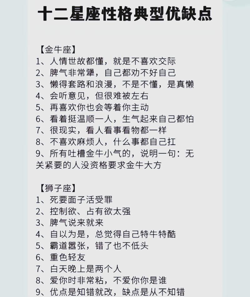 有哪些性格缺点或缺陷的表现可以揭示一个人的性格弱点？