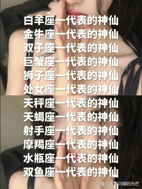 舞法天女李李李的十二星座分别是谁？