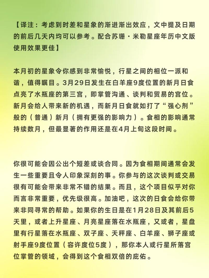 水瓶座2024年1月运势苏珊米勒具体如何？