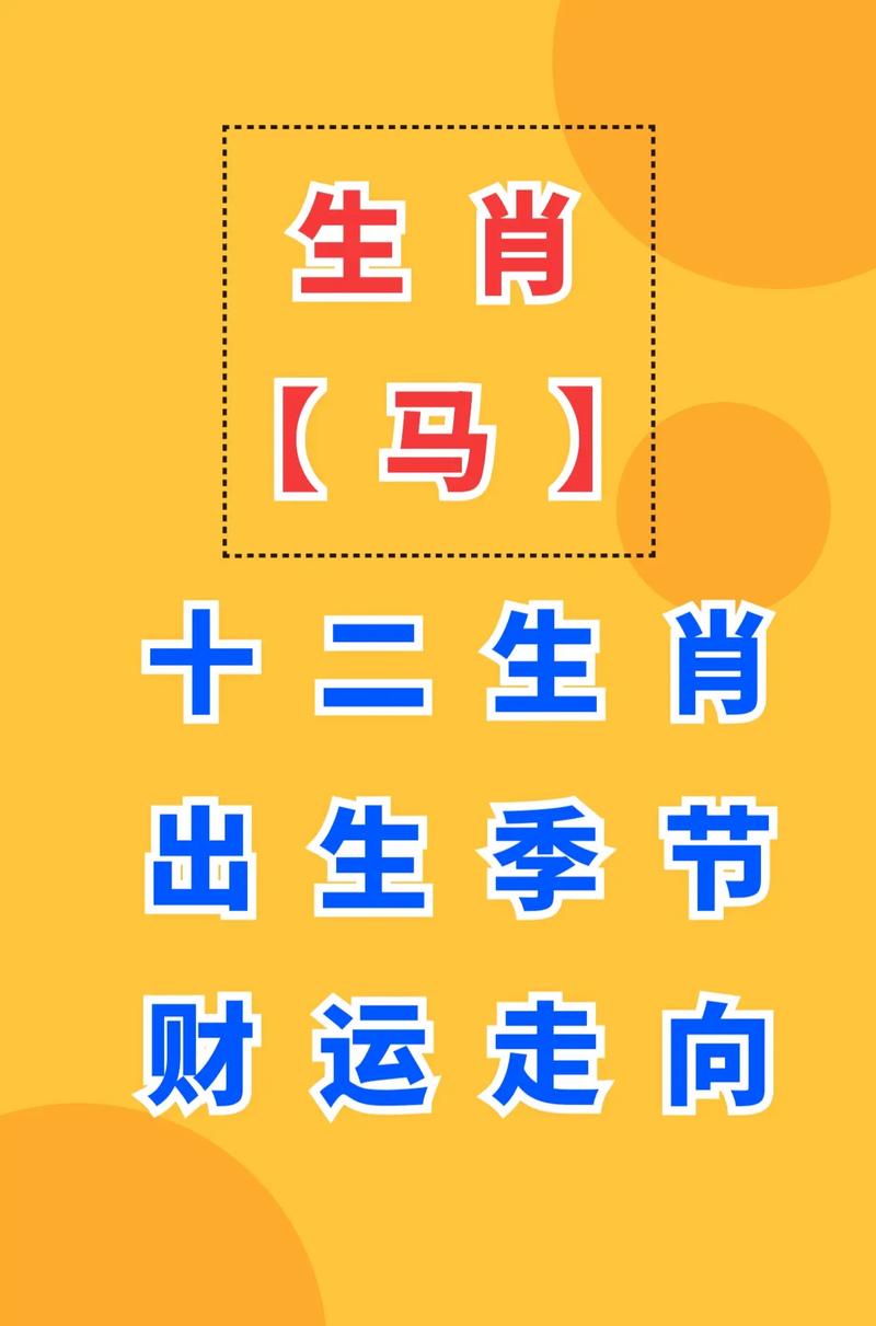 属马人狗年每个月运势如何，马人遇狗年各月运势变化大不大？