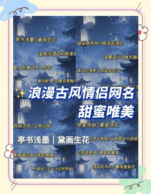 寒玉簪秋水，这对古风情侣名，你们知道他们的由来吗？