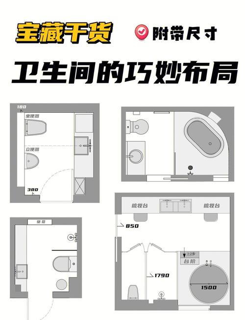 卫生间风水布局方位有哪些讲究和注意事项？