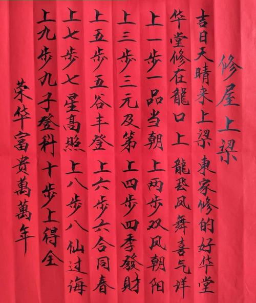 2026年2月有哪些吉日适合本月上梁呢？